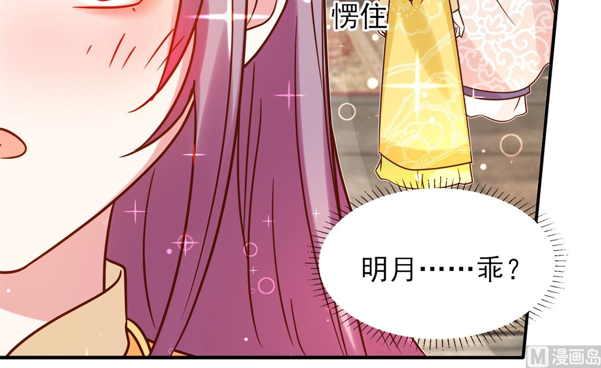 第34话 排挤-第34话