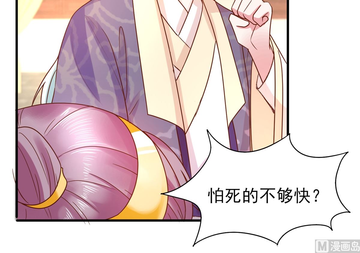 第34话 排挤-第34话