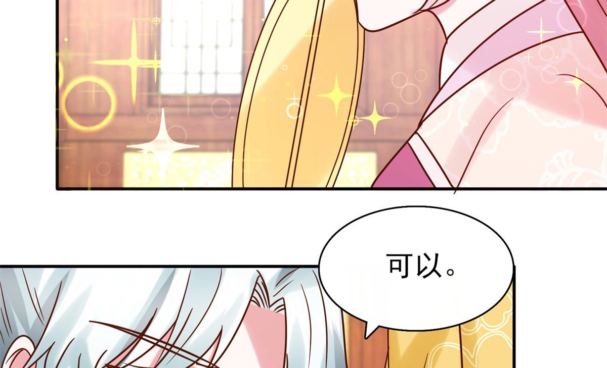 第34话 排挤-第34话