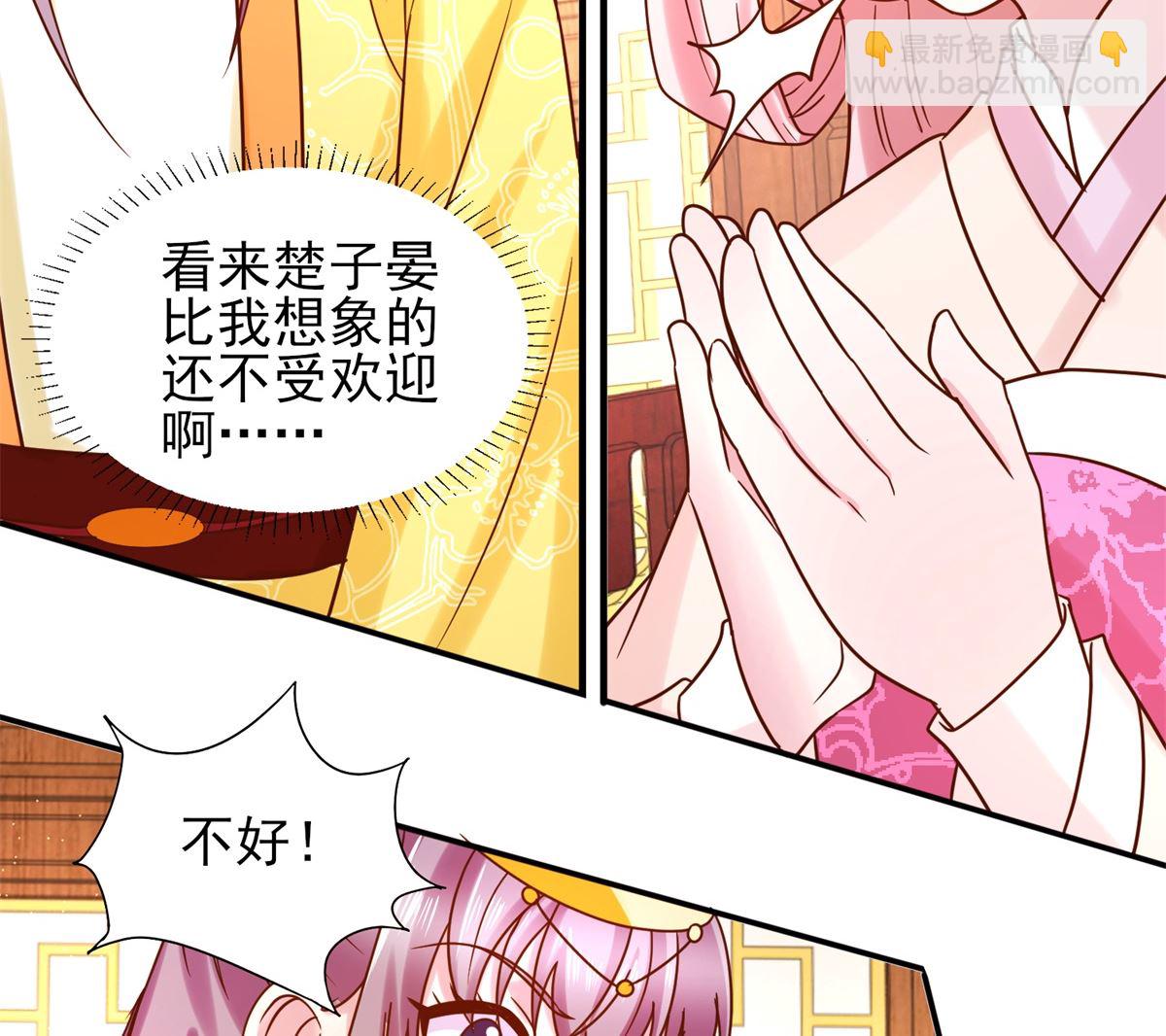 第34话 排挤-第34话