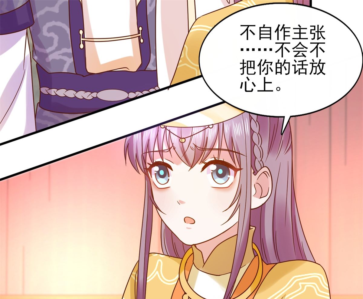 第34话 排挤-第34话