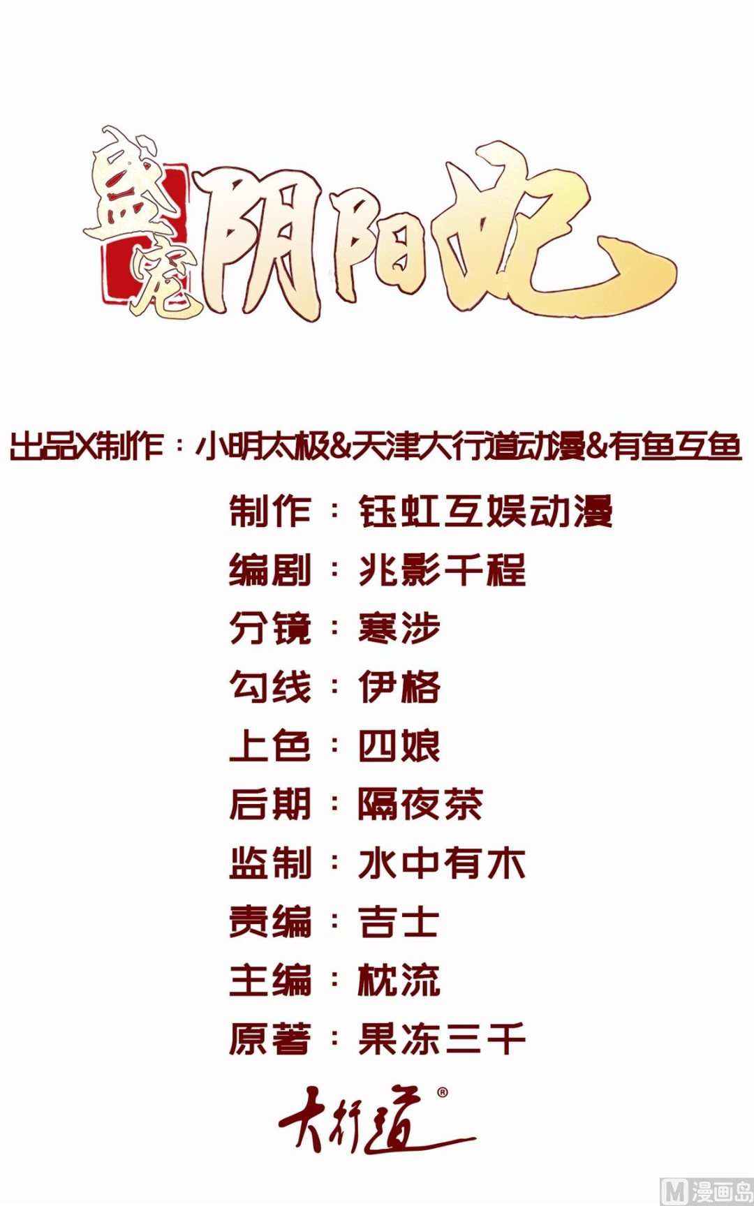 第36话 梵天玉-第36话