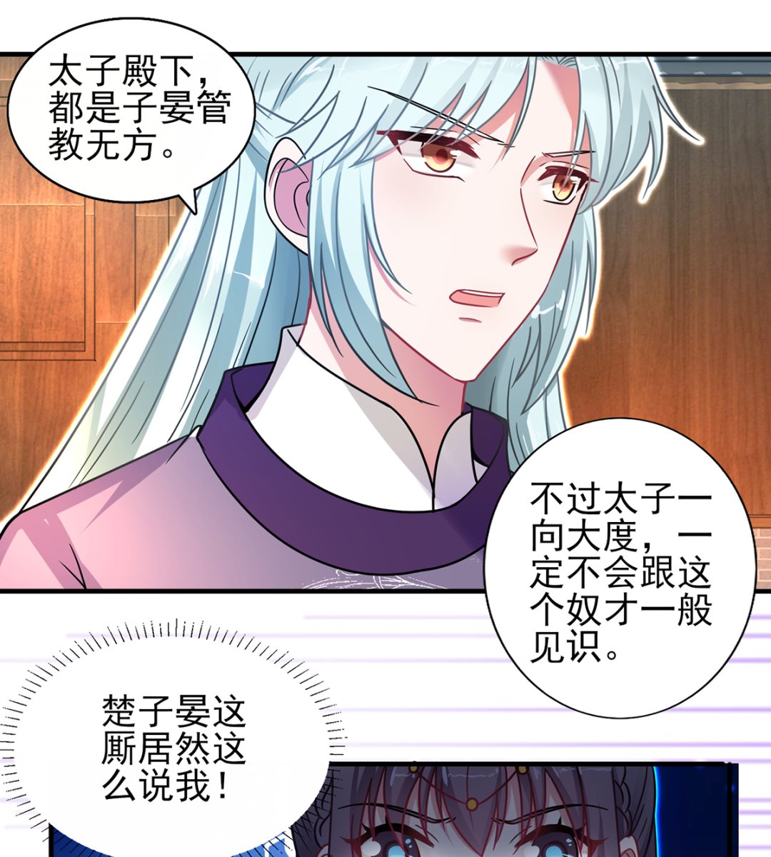 第36话 梵天玉-第36话