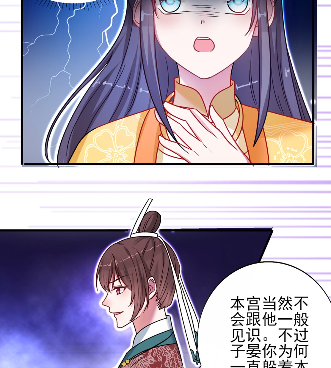 第36话 梵天玉-第36话