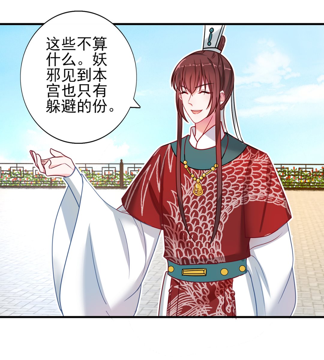 第36话 梵天玉-第36话