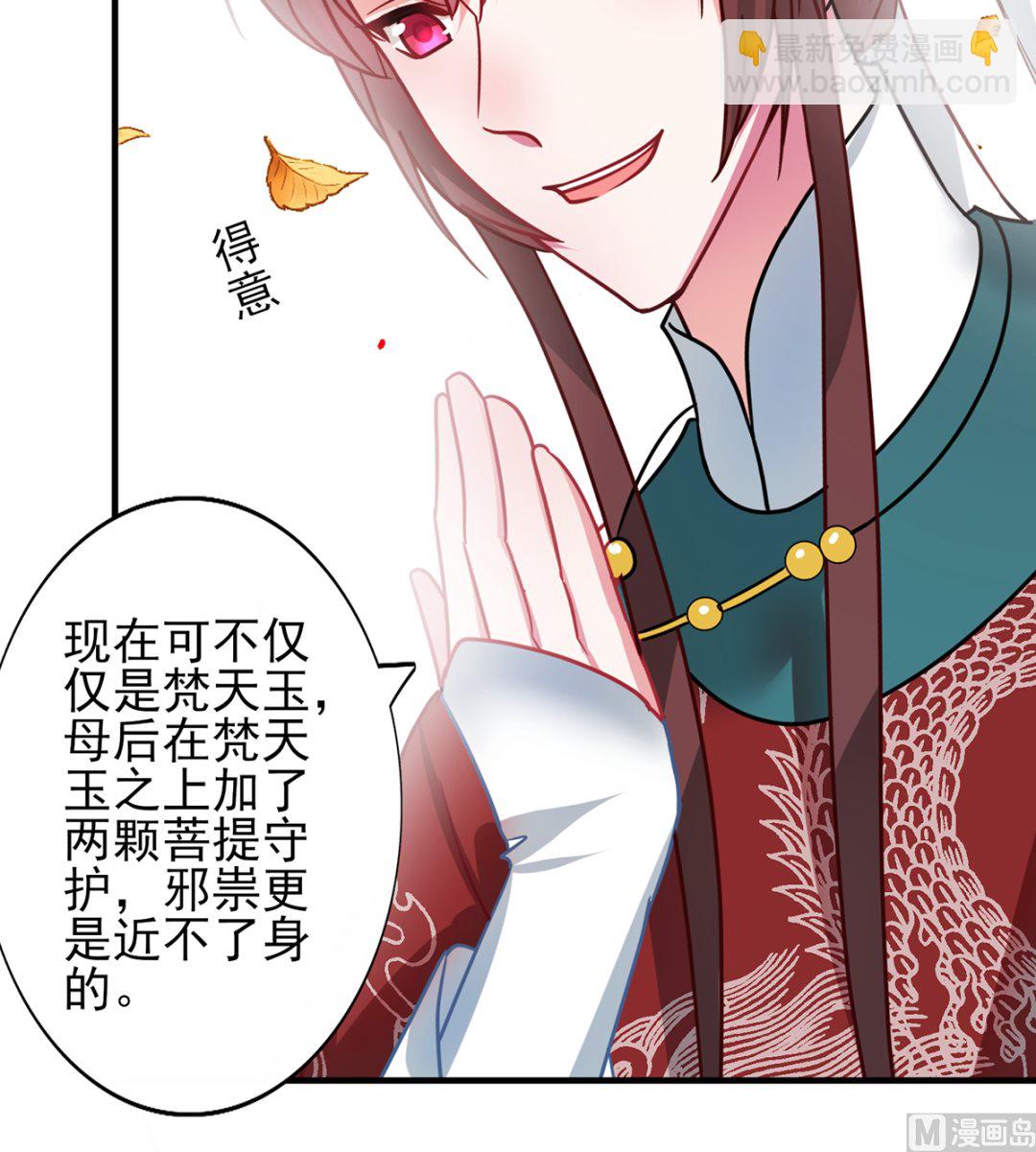 第36话 梵天玉-第36话