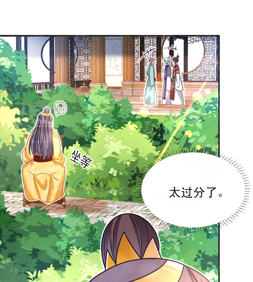 第36话 梵天玉-第36话