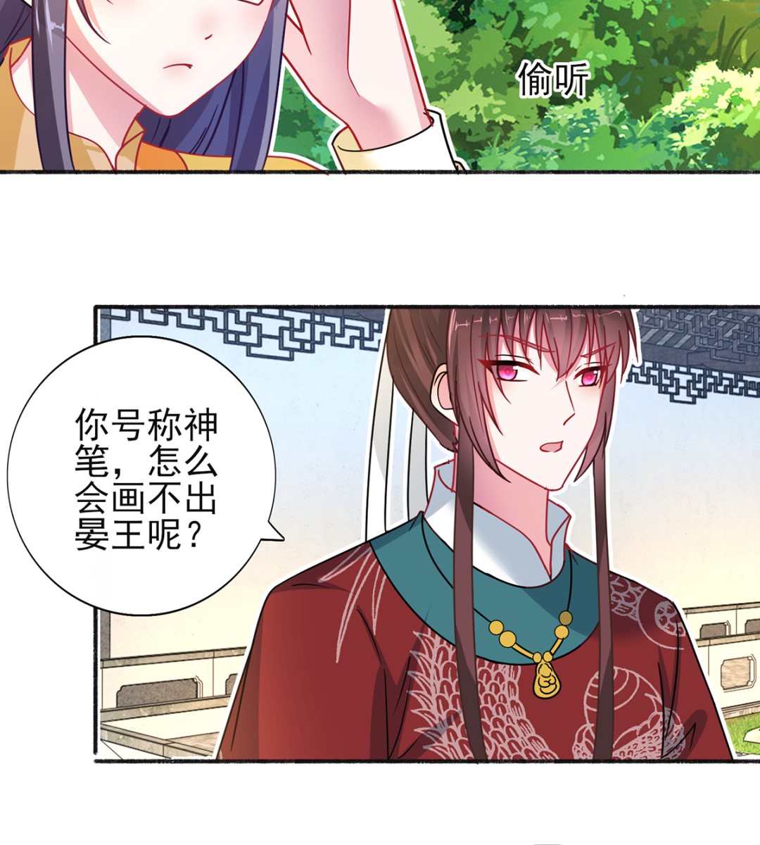 第36话 梵天玉-第36话