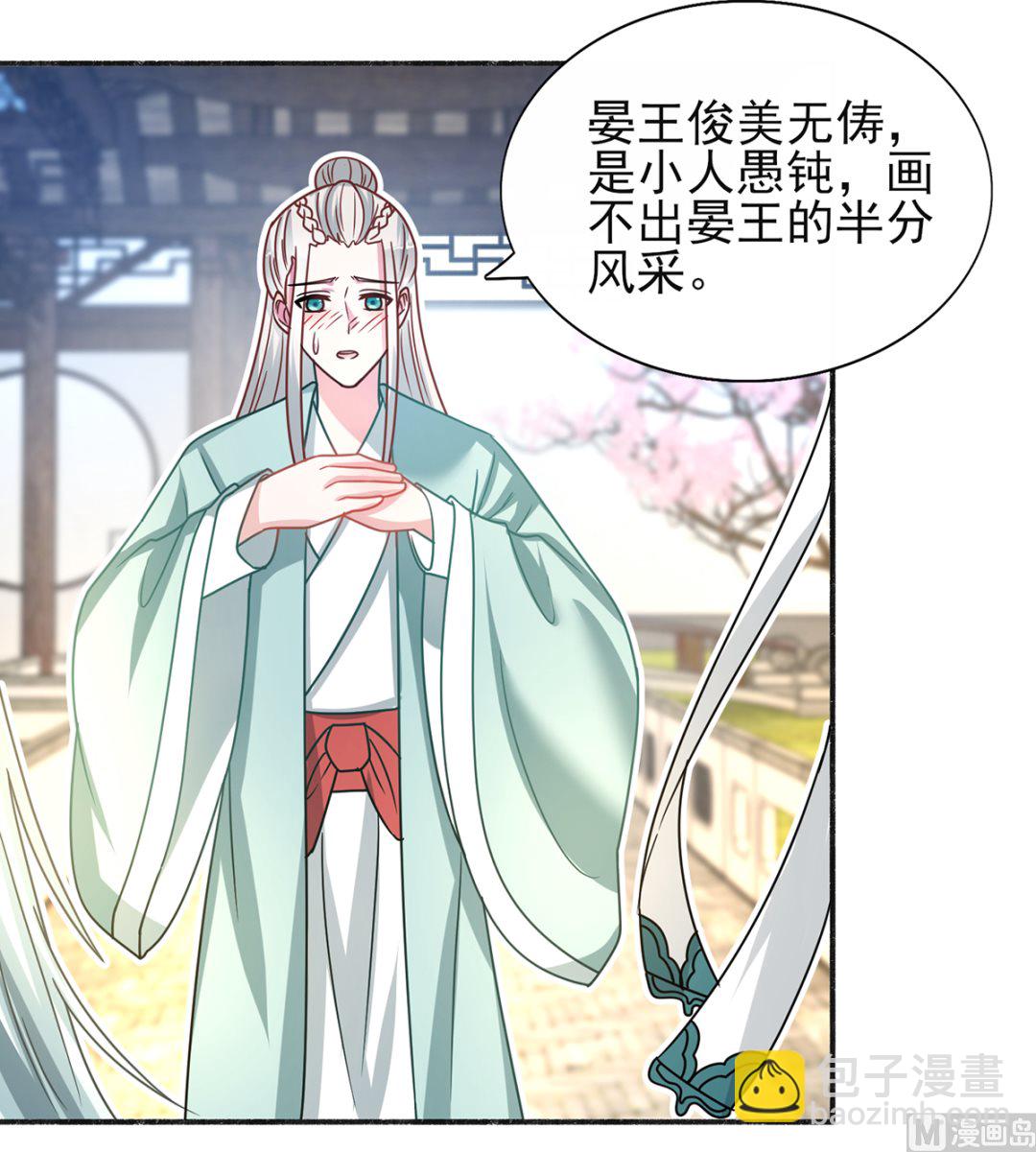 第36话 梵天玉-第36话