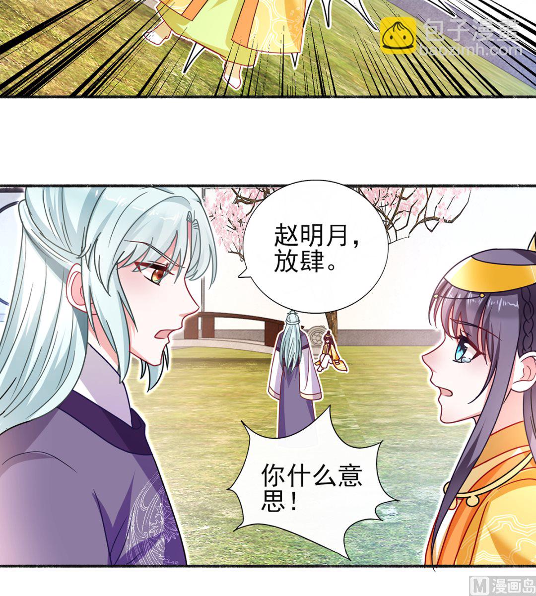 第36话 梵天玉-第36话