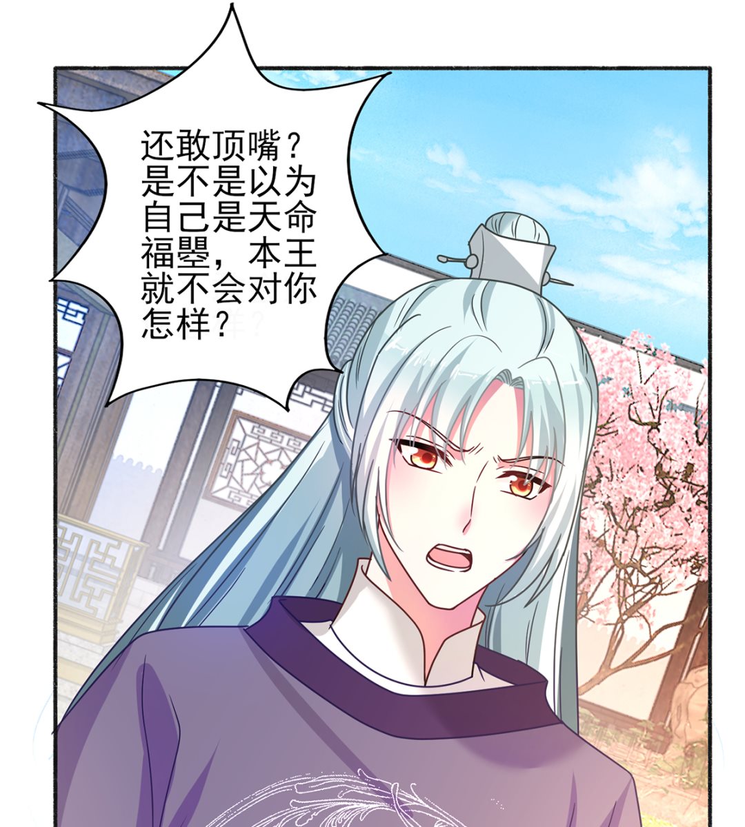 第36话 梵天玉-第36话