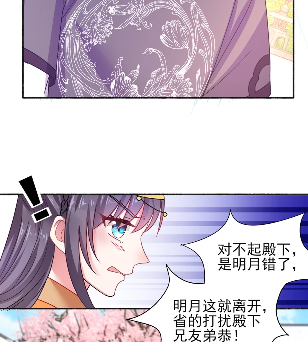 第36话 梵天玉-第36话