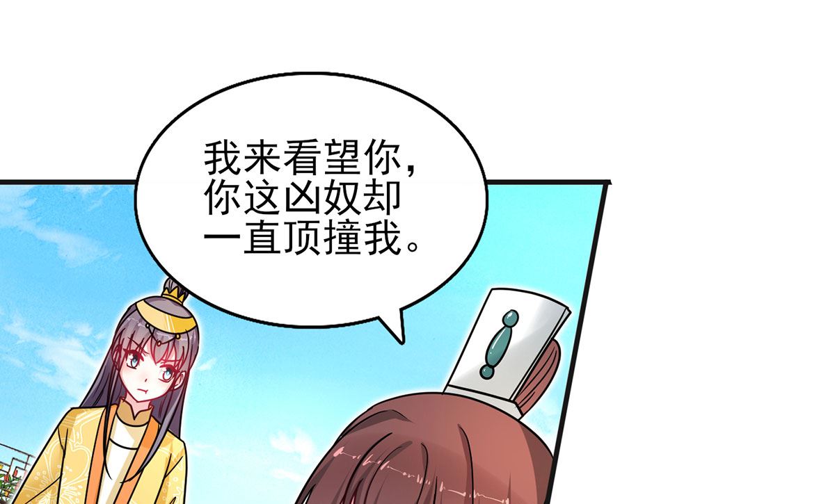第36话 梵天玉-第36话