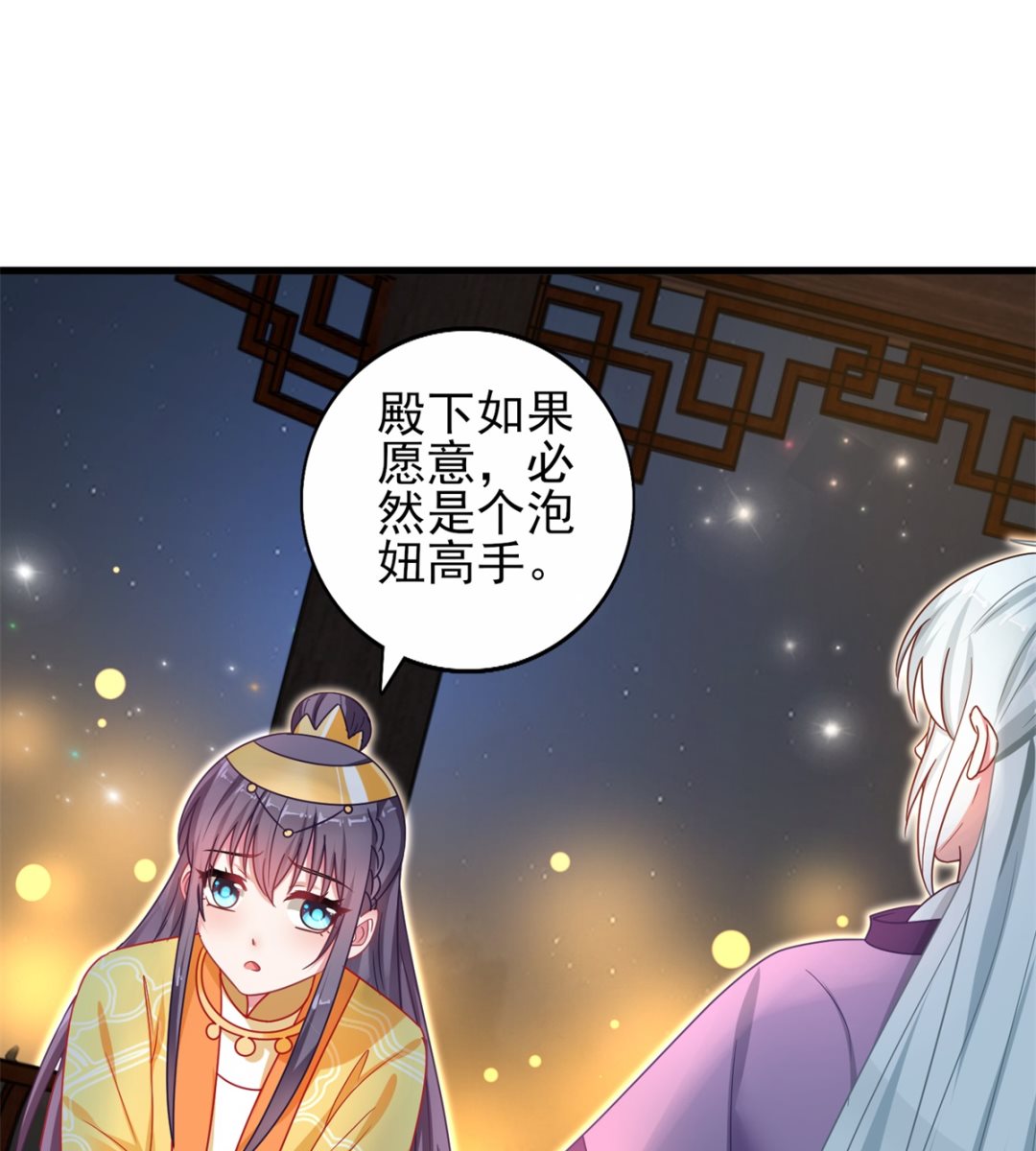 第38话 中秋惊变-第38话