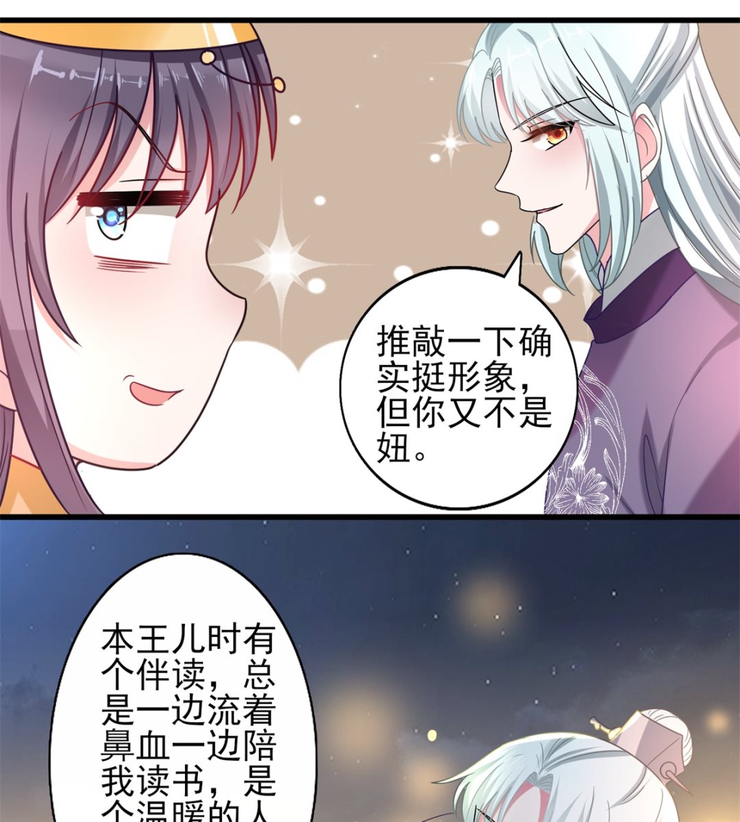 第38话 中秋惊变-第38话