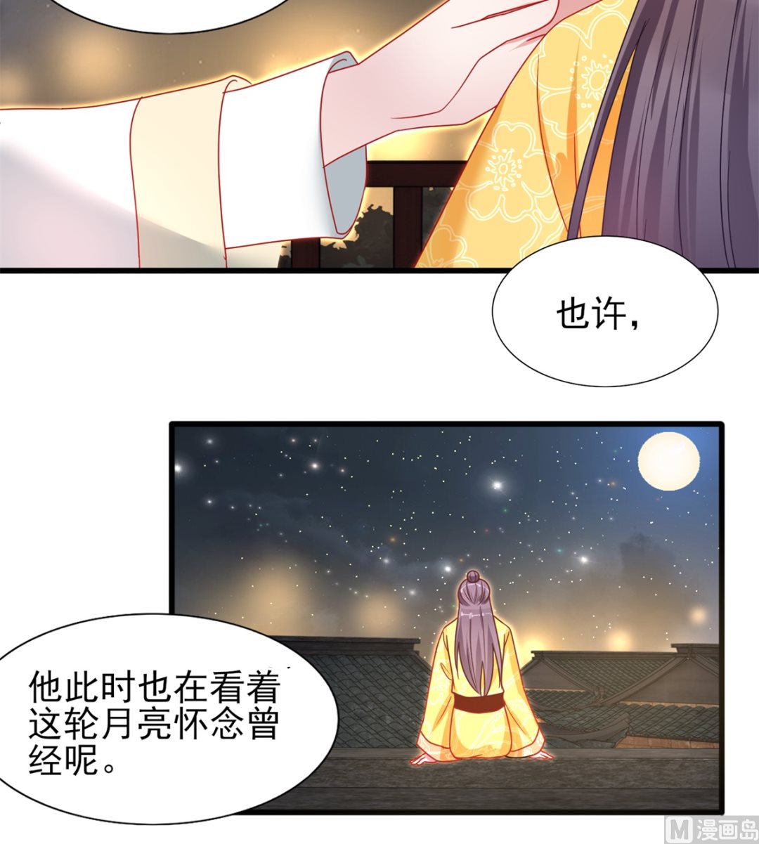 第38话 中秋惊变-第38话