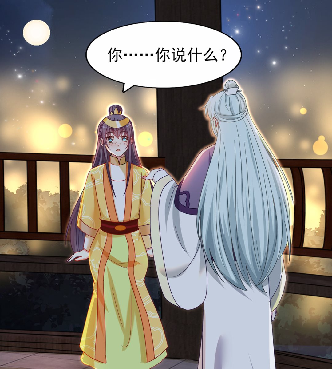 第38话 中秋惊变-第38话