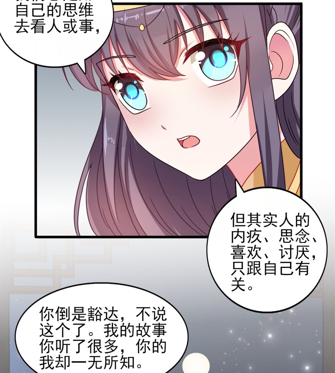 第38话 中秋惊变-第38话