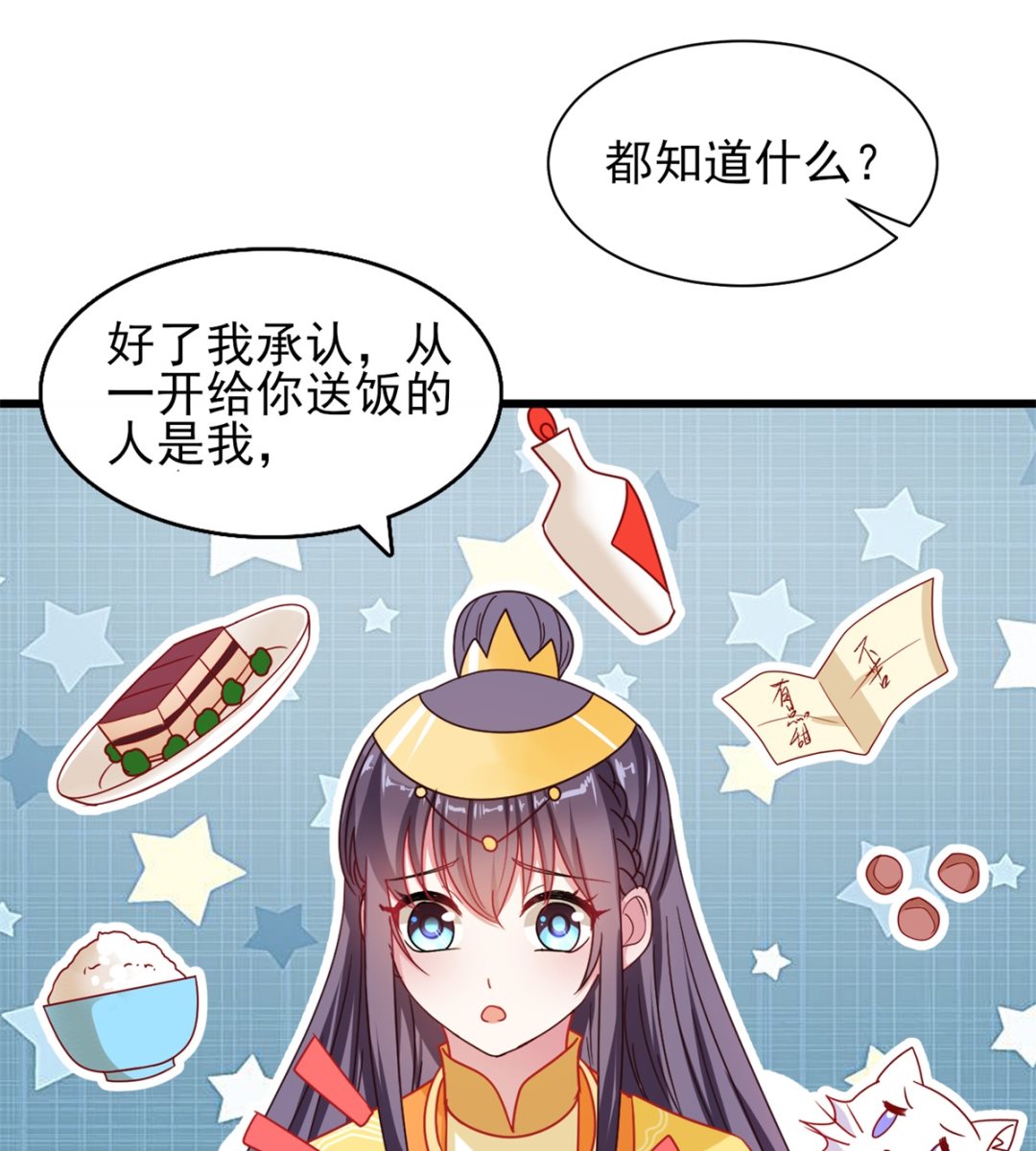 第38话 中秋惊变-第38话