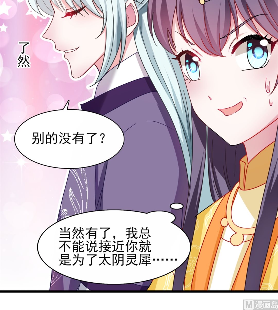 第38话 中秋惊变-第38话