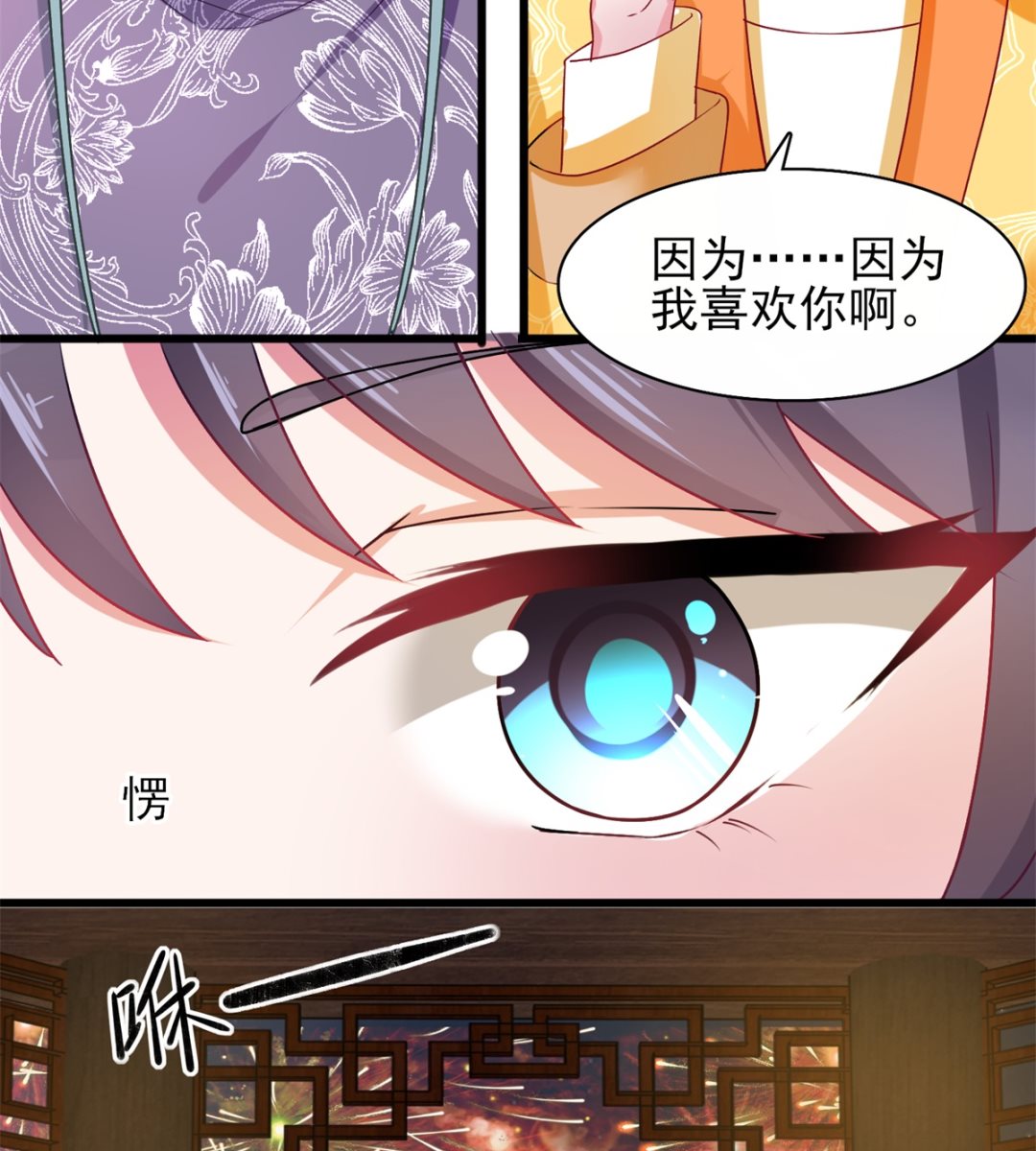 第38话 中秋惊变-第38话