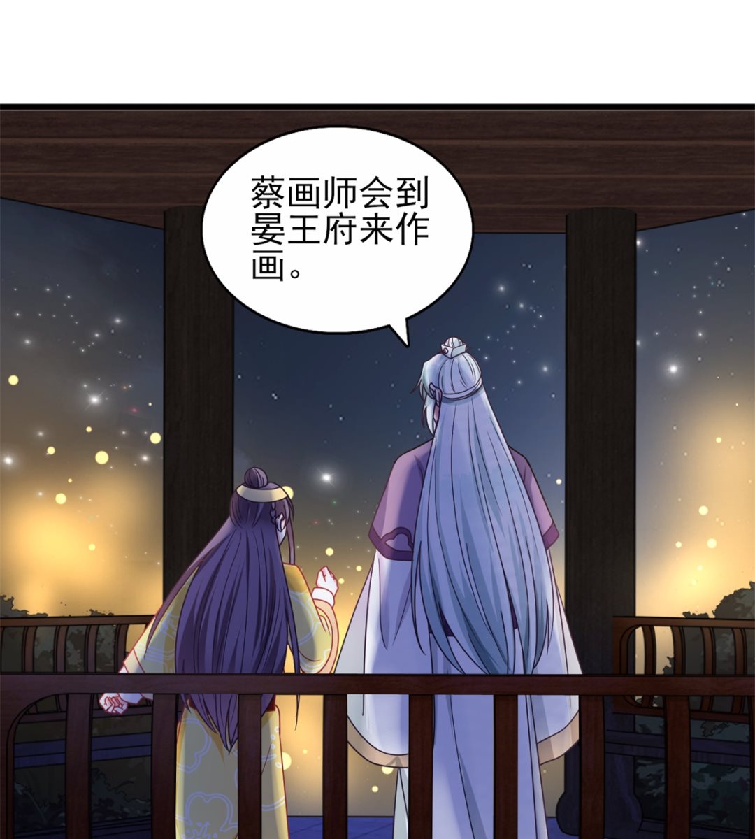 第38话 中秋惊变-第38话
