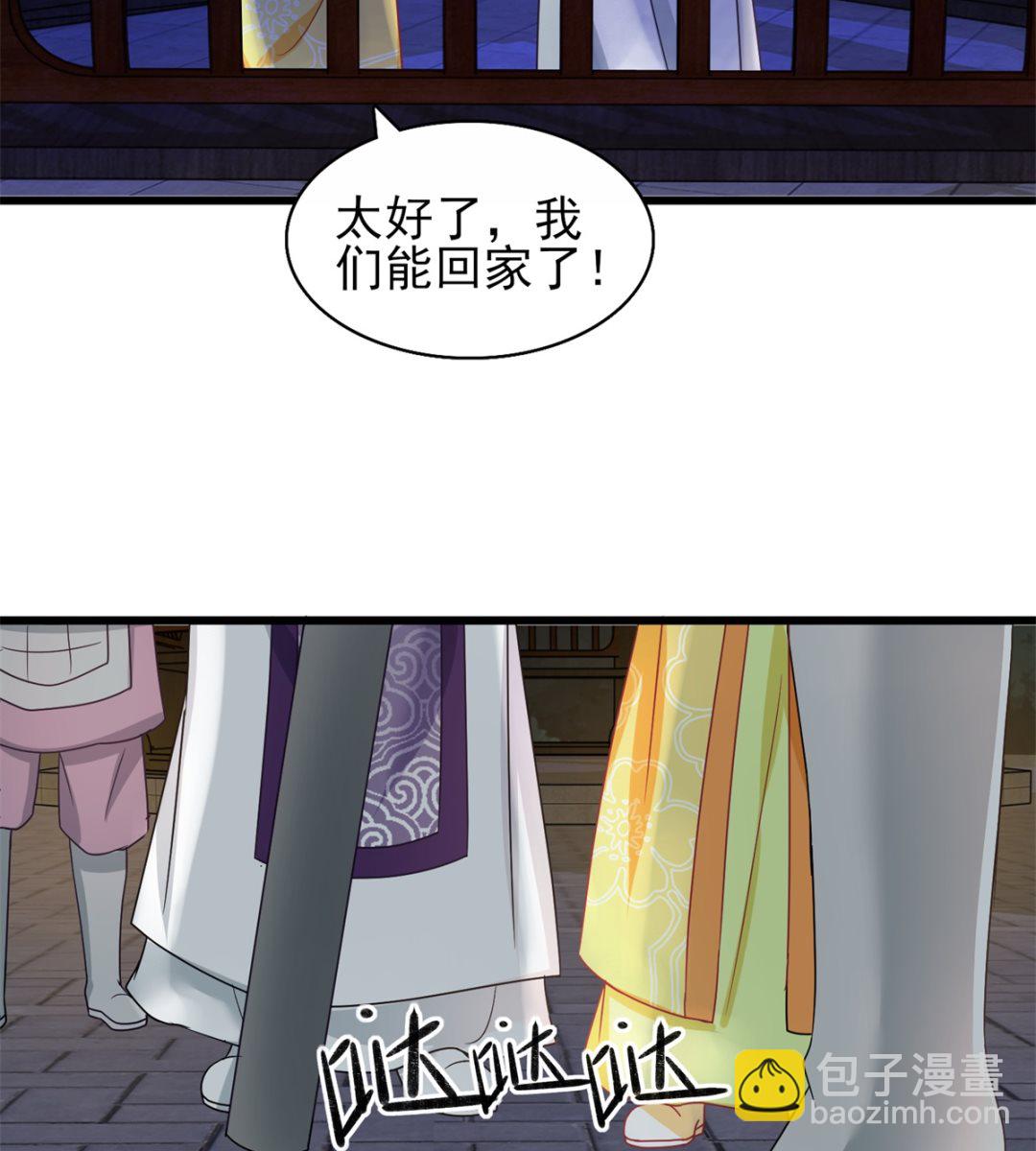 第38话 中秋惊变-第38话