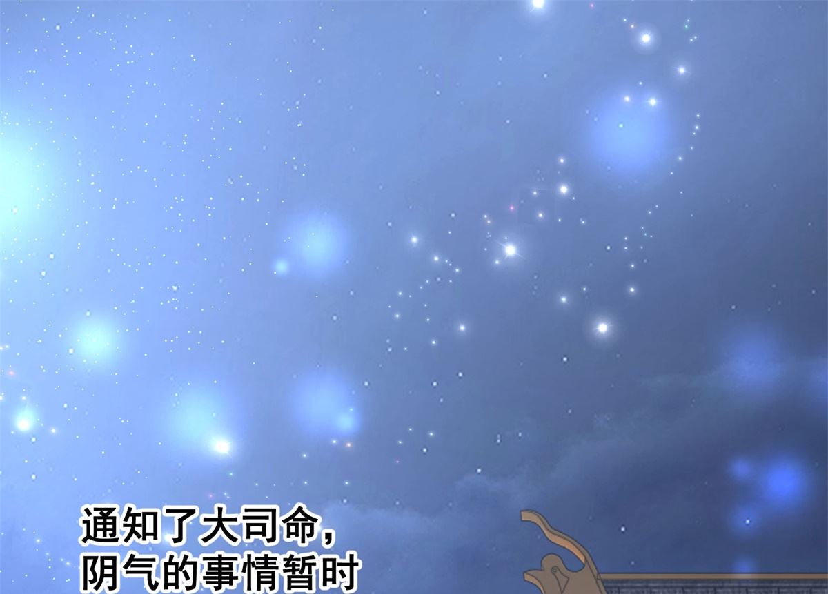第40话 夜闯东宫(1/2)-第40话