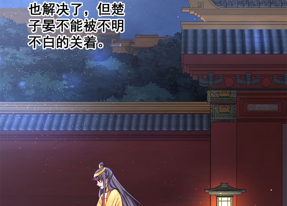 第40话 夜闯东宫(1/2)-第40话