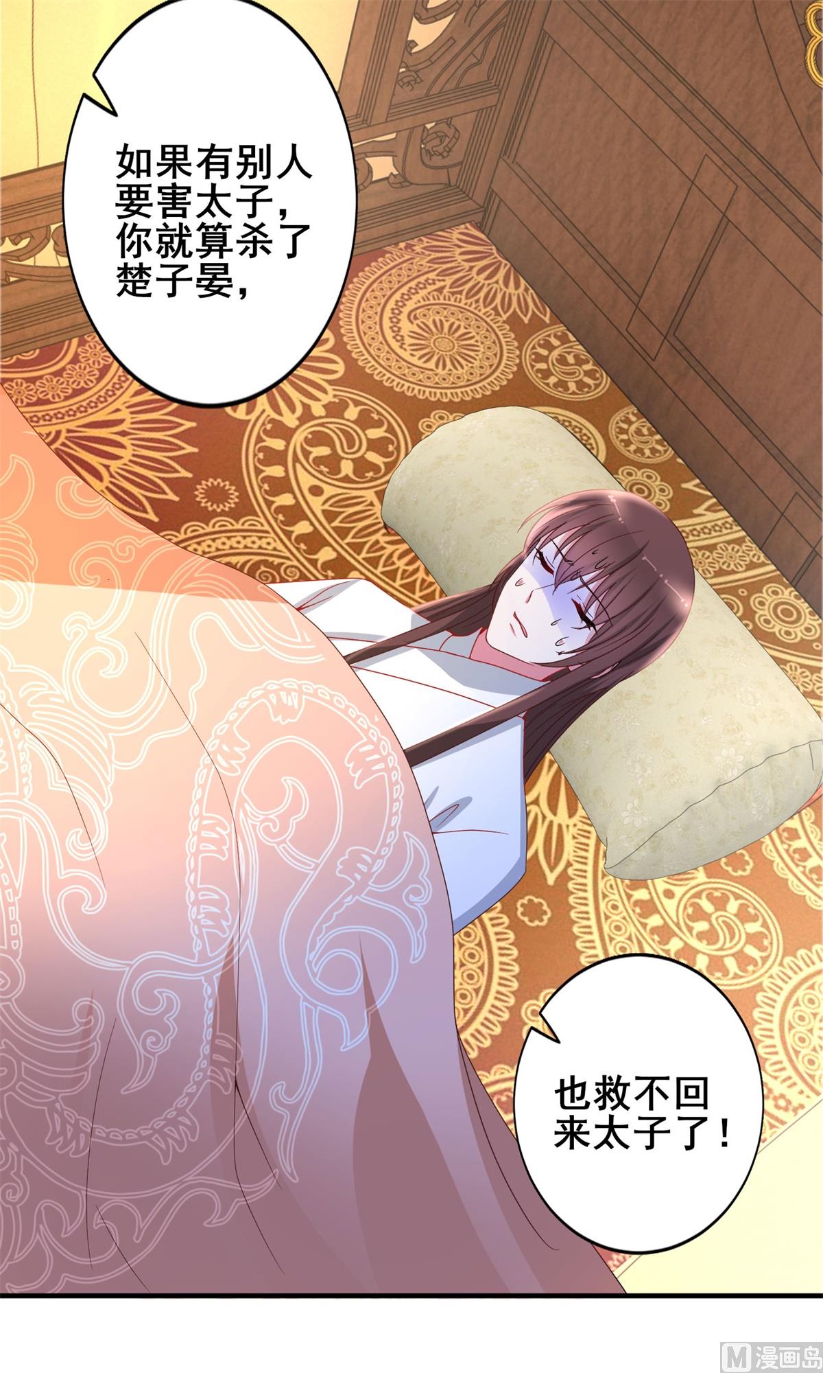第40话 夜闯东宫(1/2)-第40话
