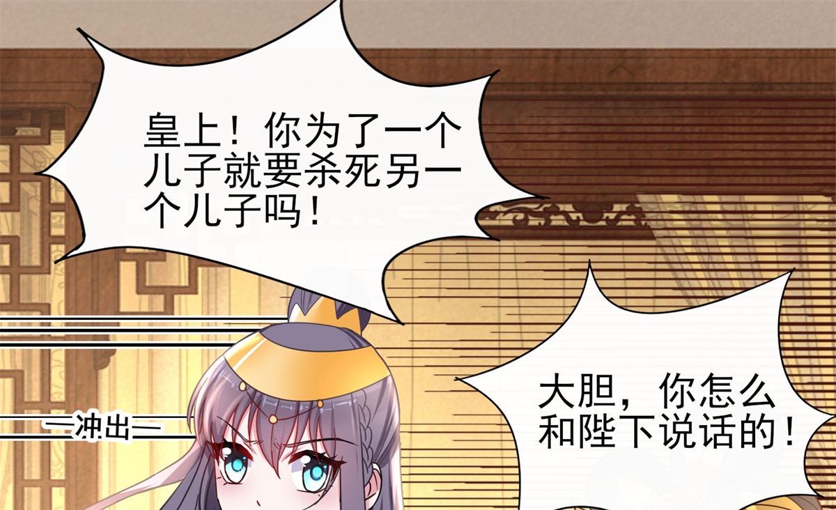 第40话 夜闯东宫(1/2)-第40话