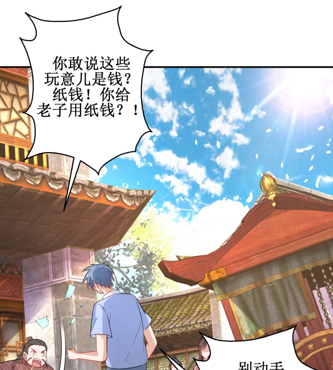 第44话 现代人-第44话