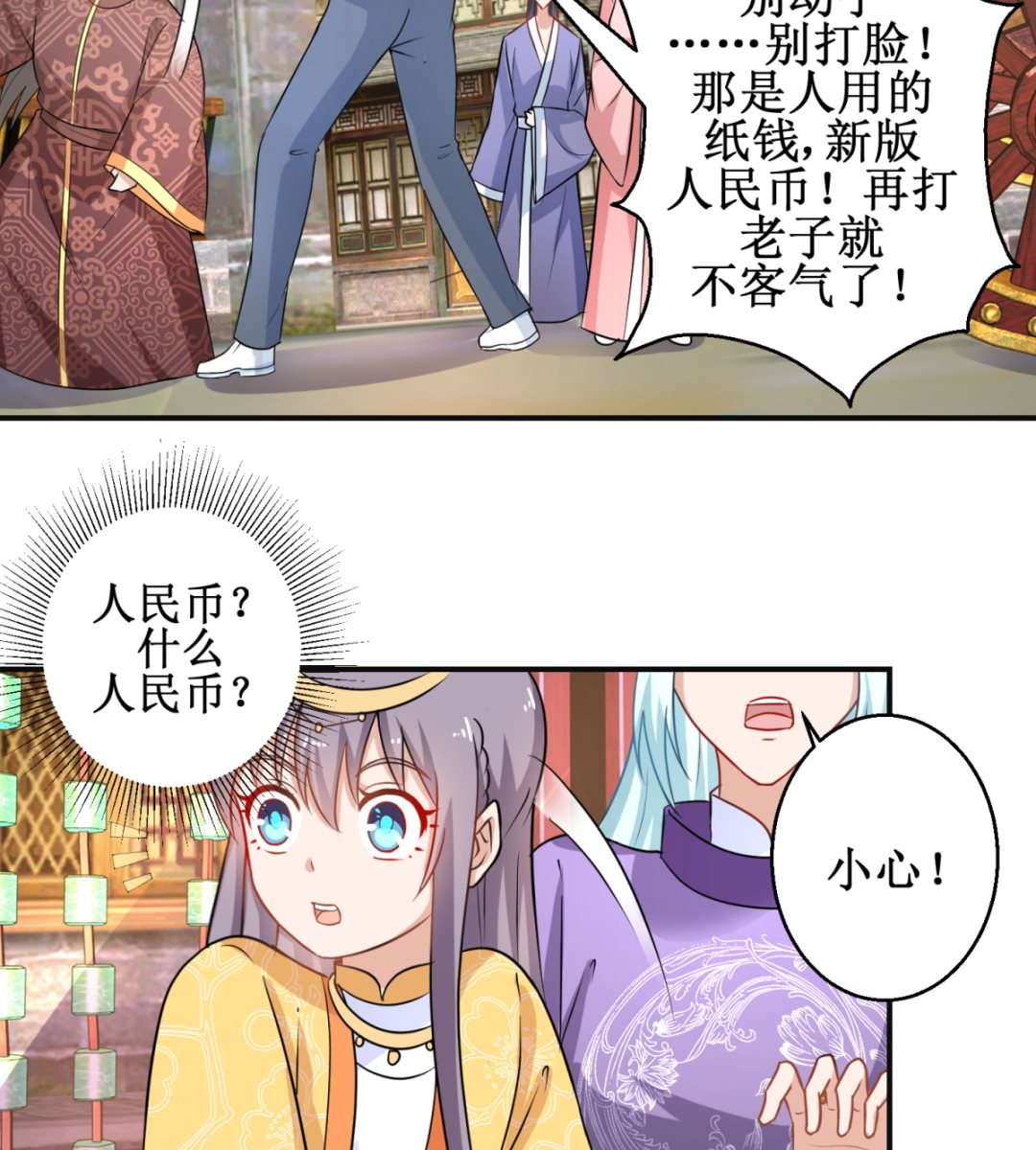 第44话 现代人-第44话