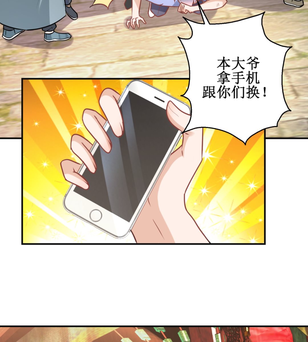 第44话 现代人-第44话