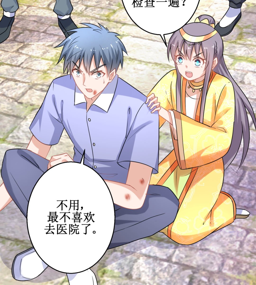 第44话 现代人-第44话