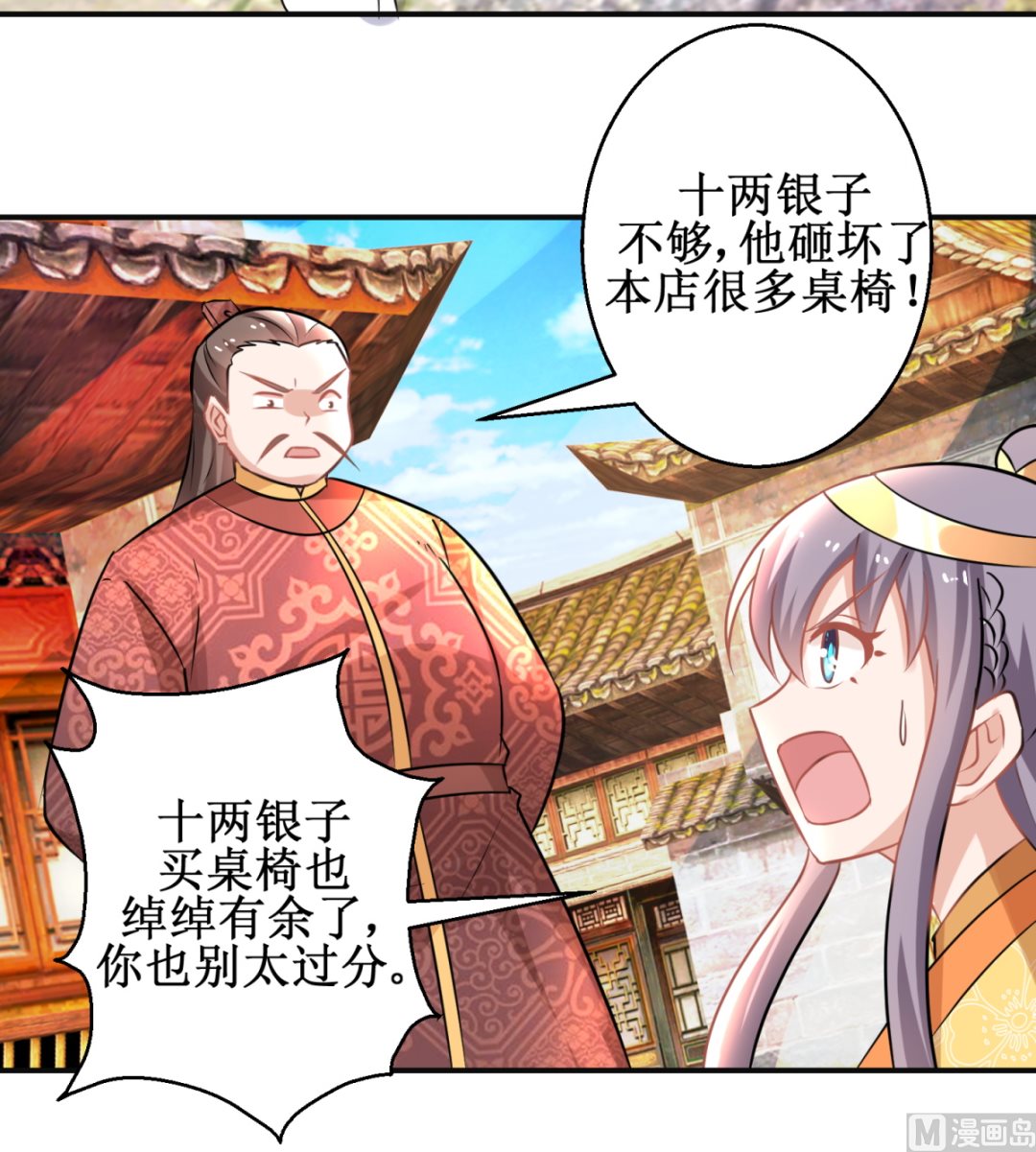 第44话 现代人-第44话