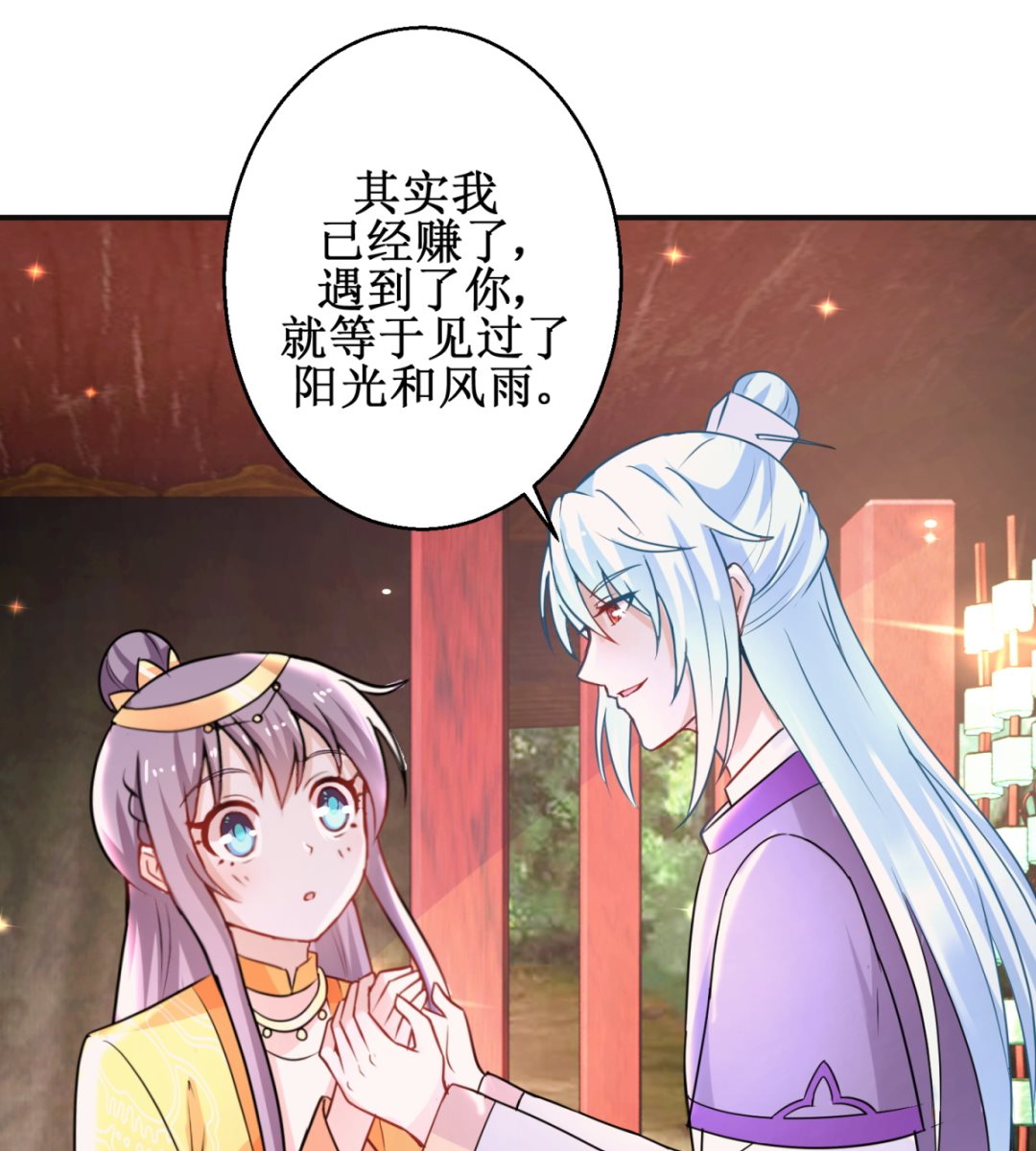 第44话 现代人-第44话