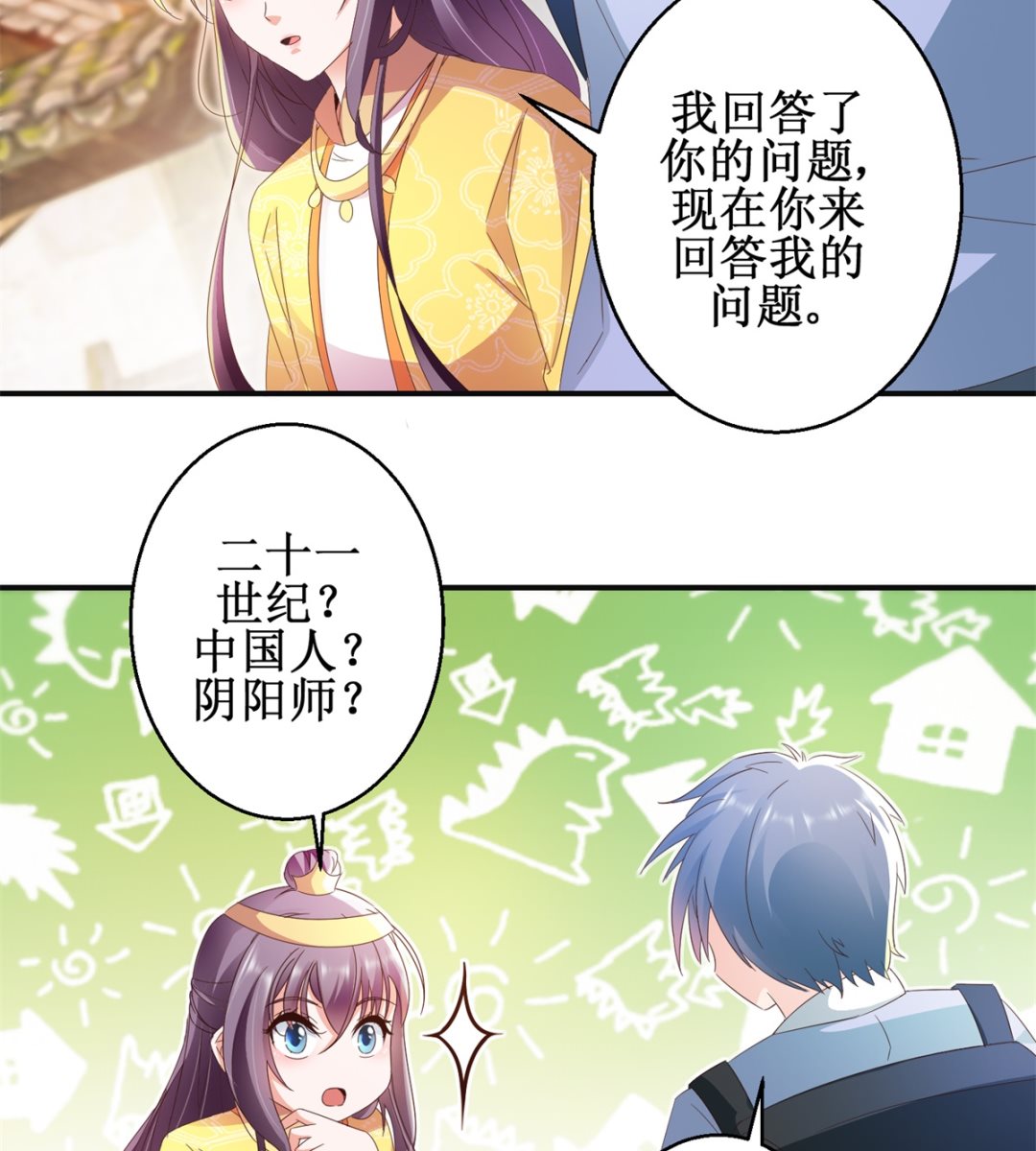 第46话 守墓人-第46话