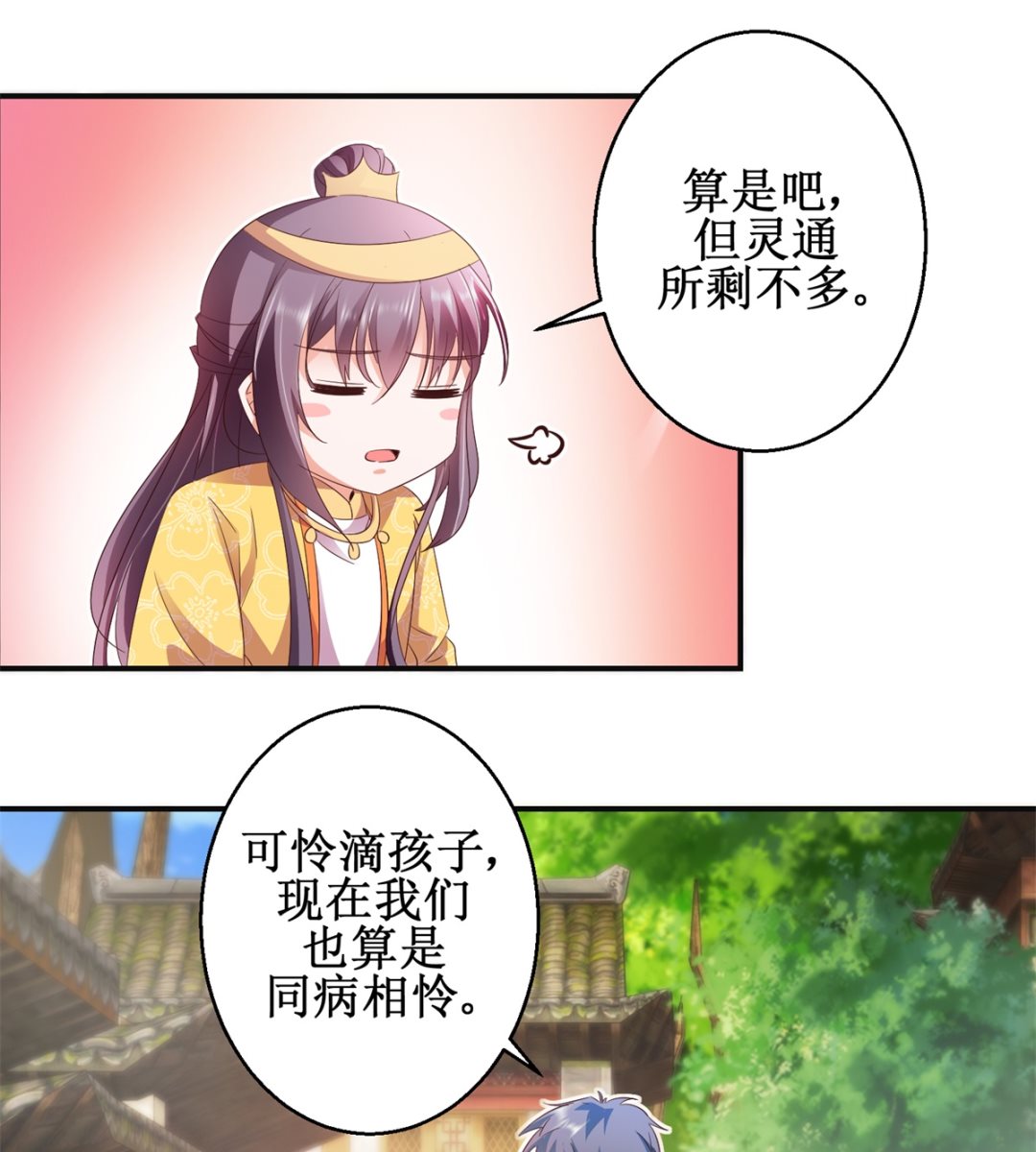 第46话 守墓人-第46话