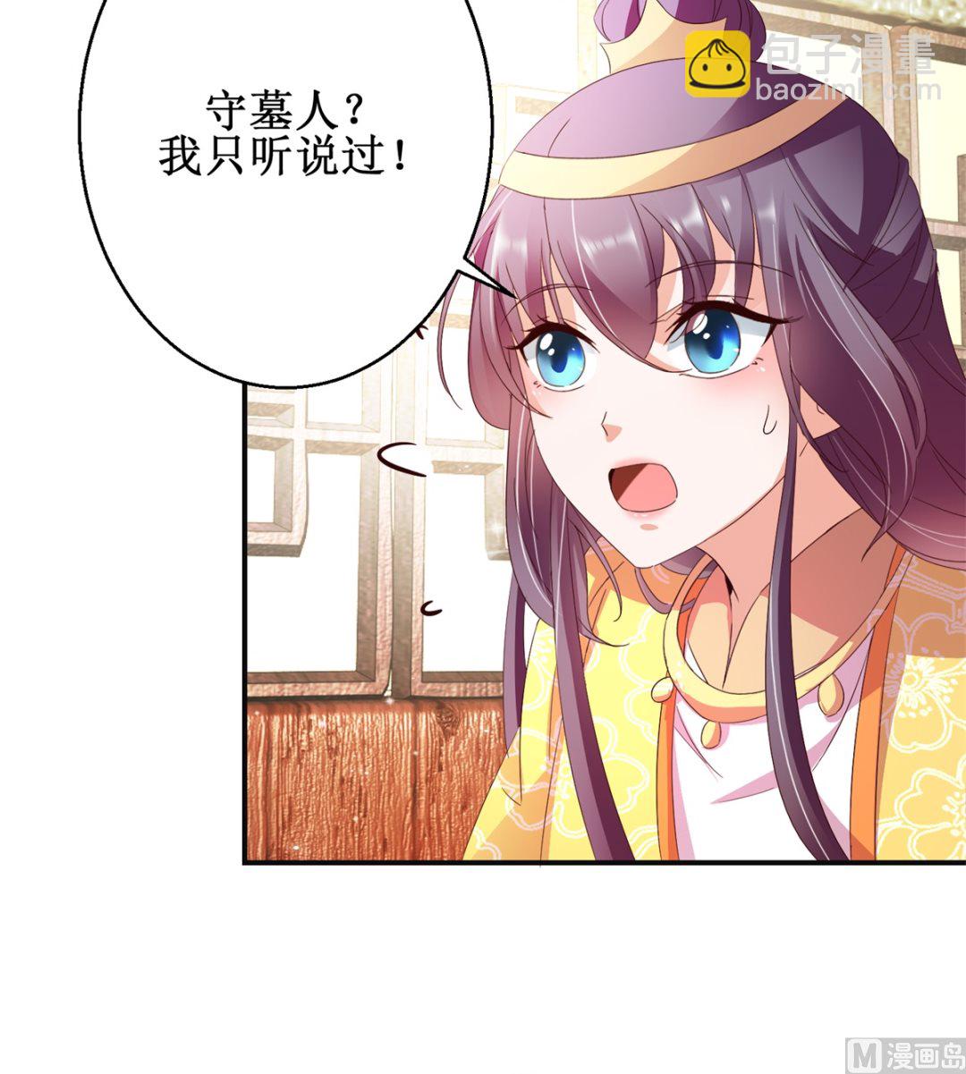 第46话 守墓人-第46话
