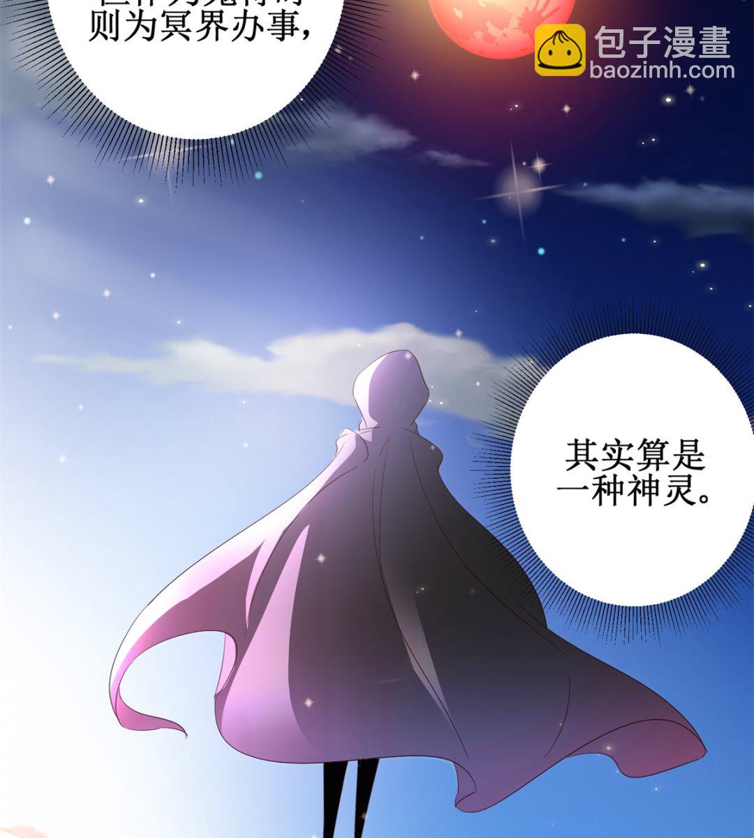 第46话 守墓人-第46话