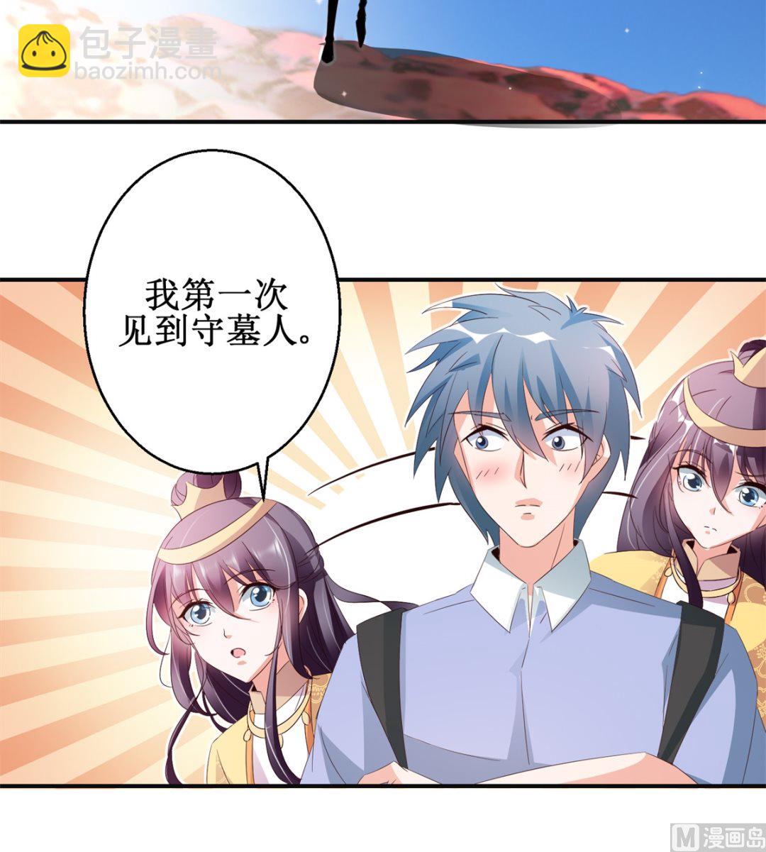 第46话 守墓人-第46话
