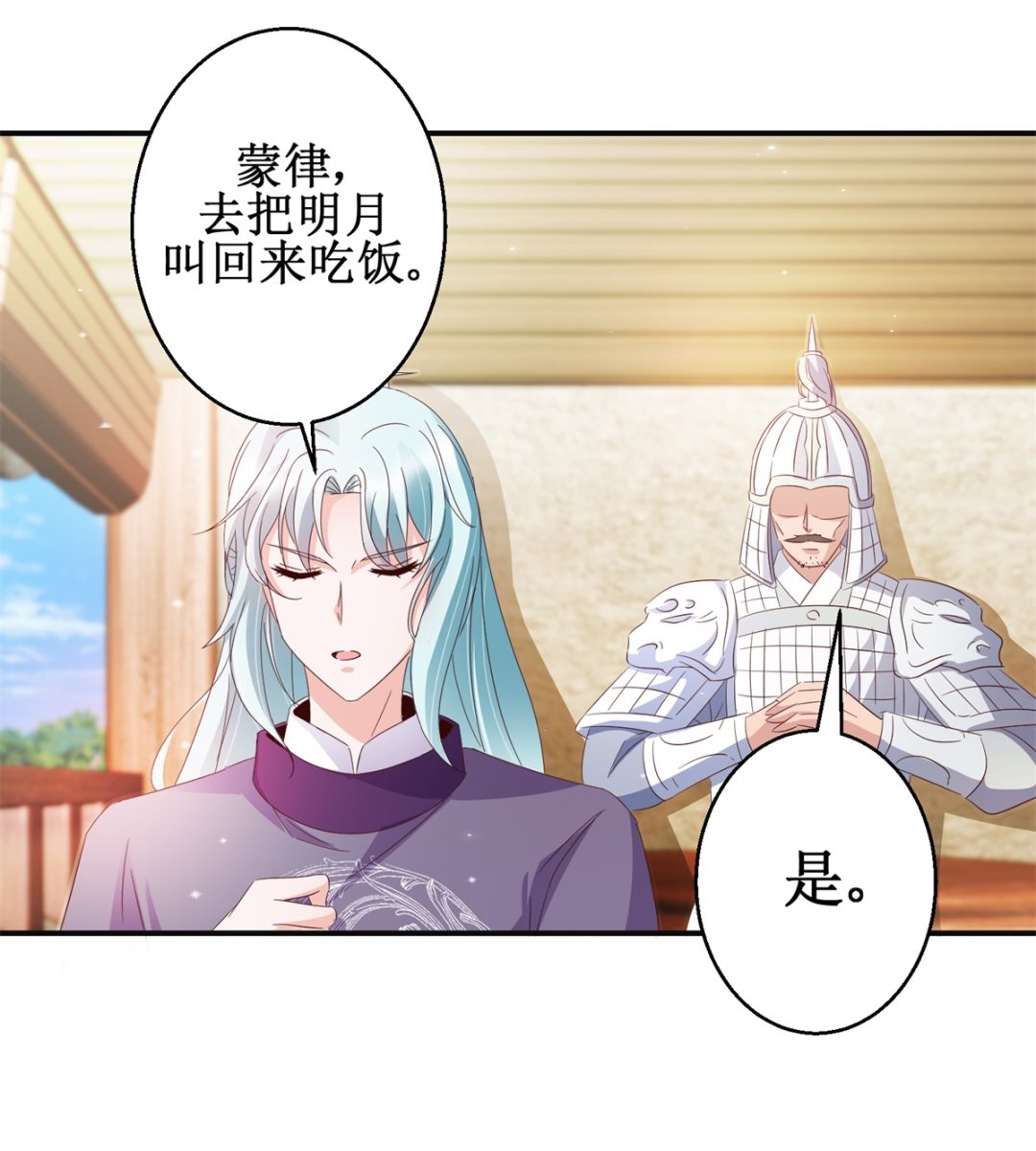 第46话 守墓人-第46话
