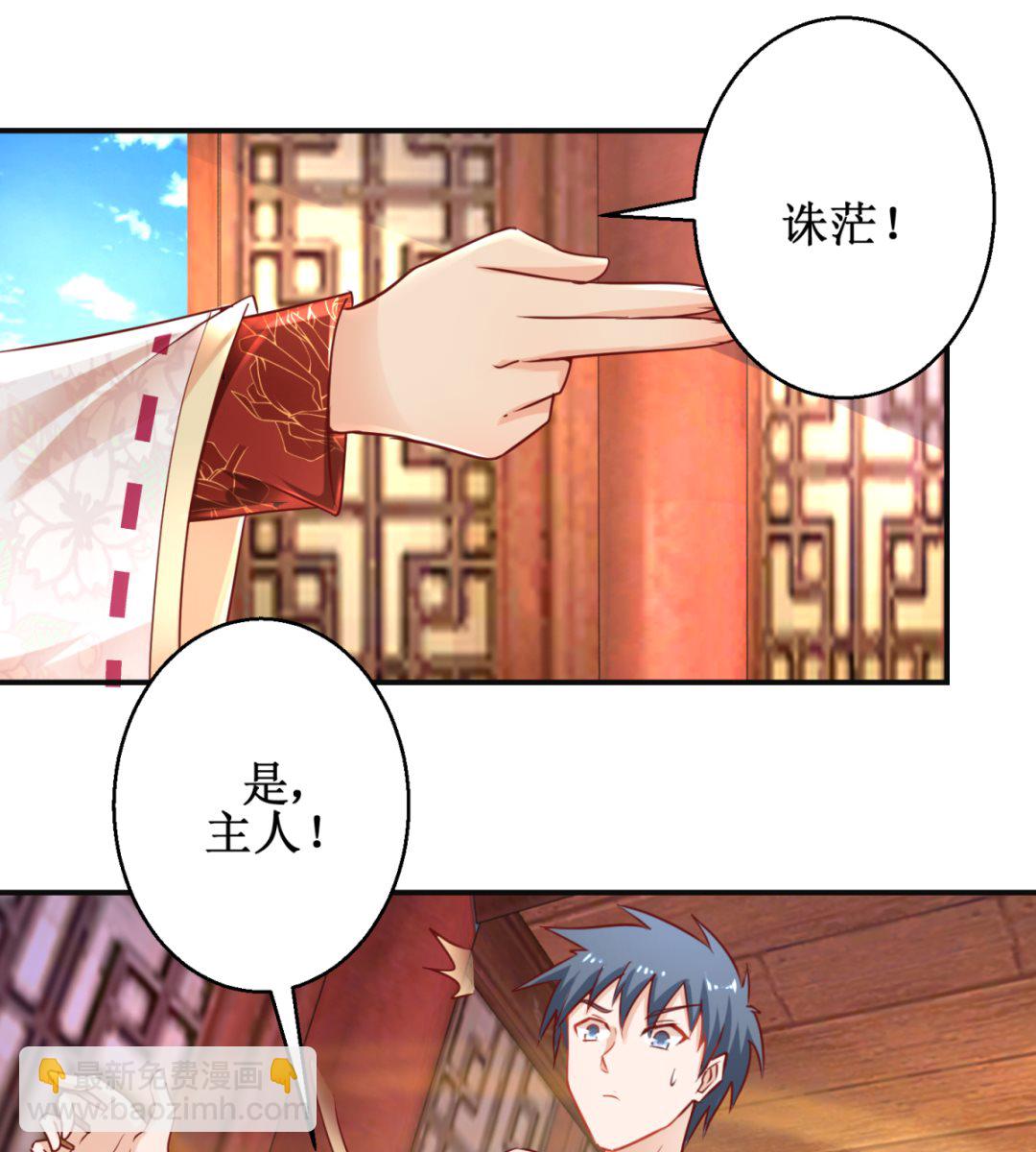 第48话 惨遭驱逐-第48话