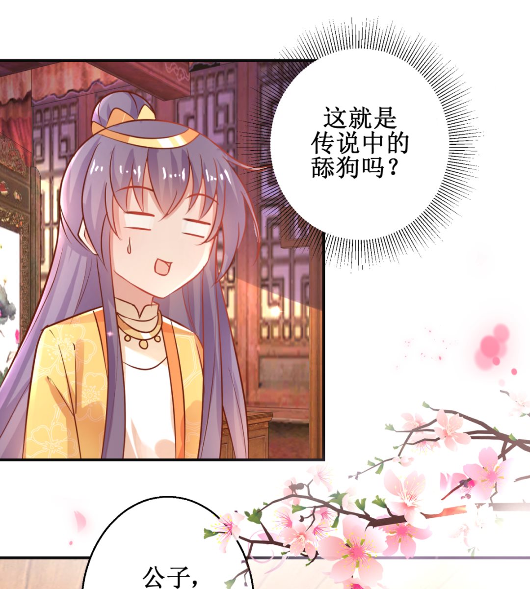 第48话 惨遭驱逐-第48话
