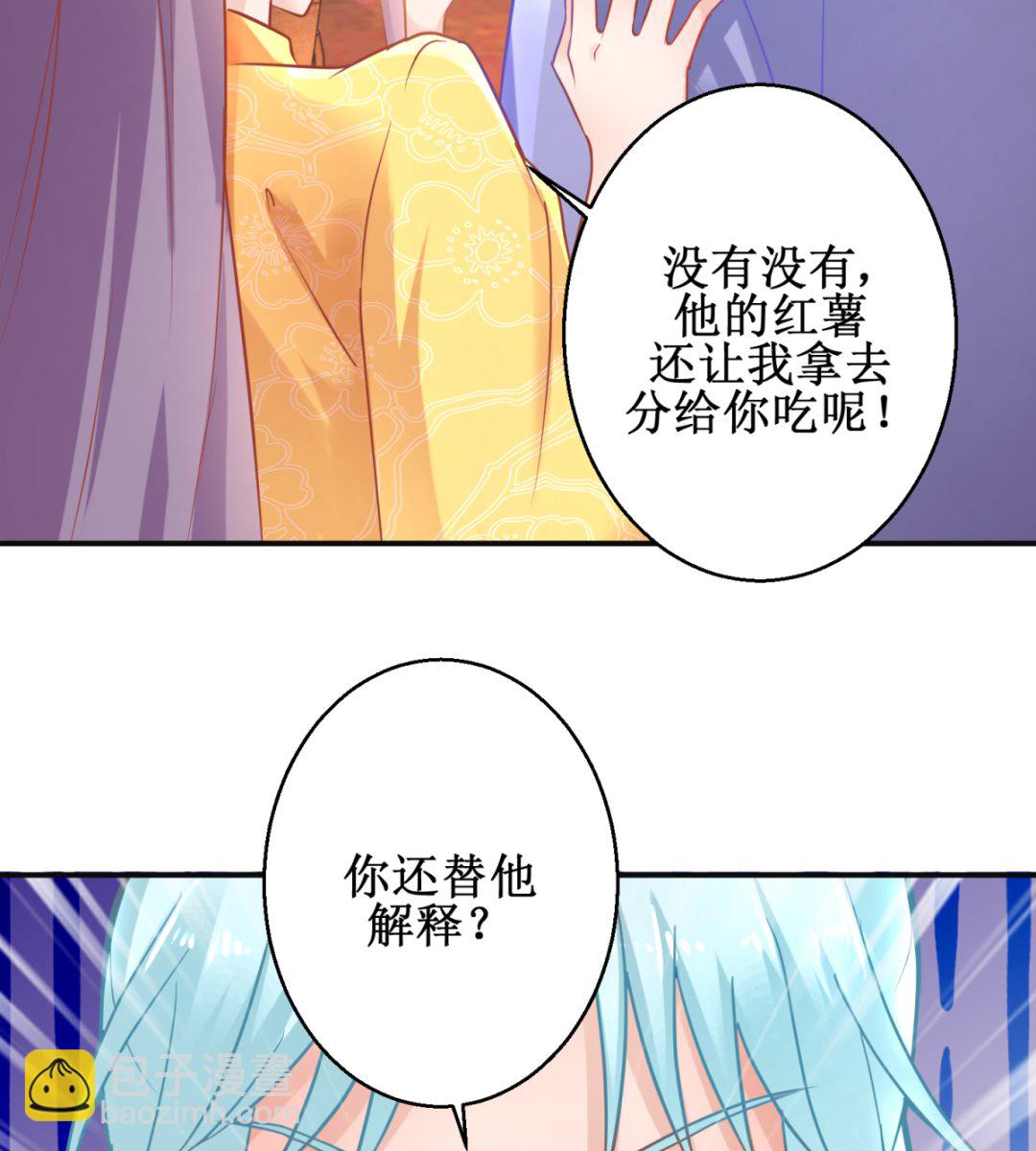 第48话 惨遭驱逐-第48话