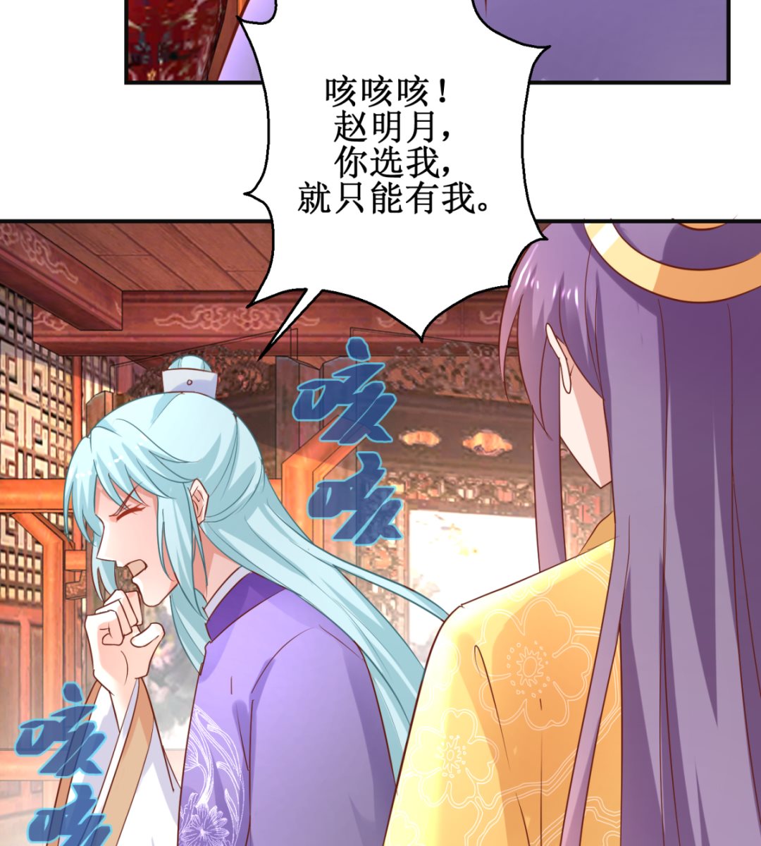 第48话 惨遭驱逐-第48话