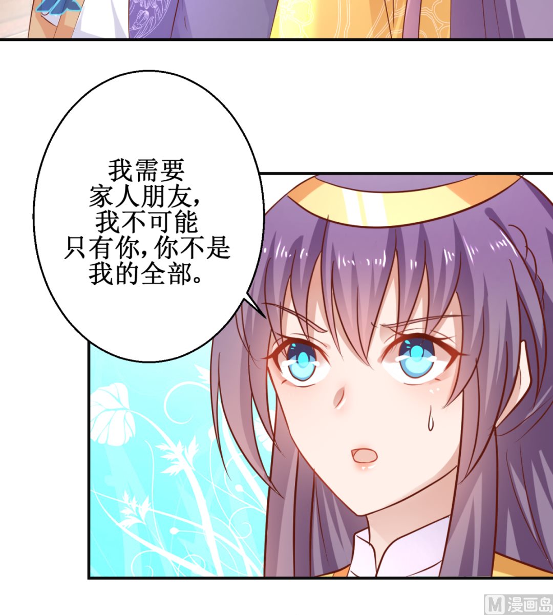 第48话 惨遭驱逐-第48话