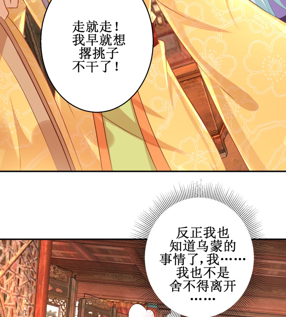 第48话 惨遭驱逐-第48话