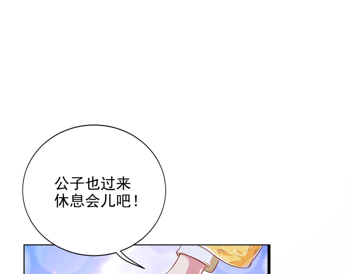第50话 明月中毒(1/2)-第50话
